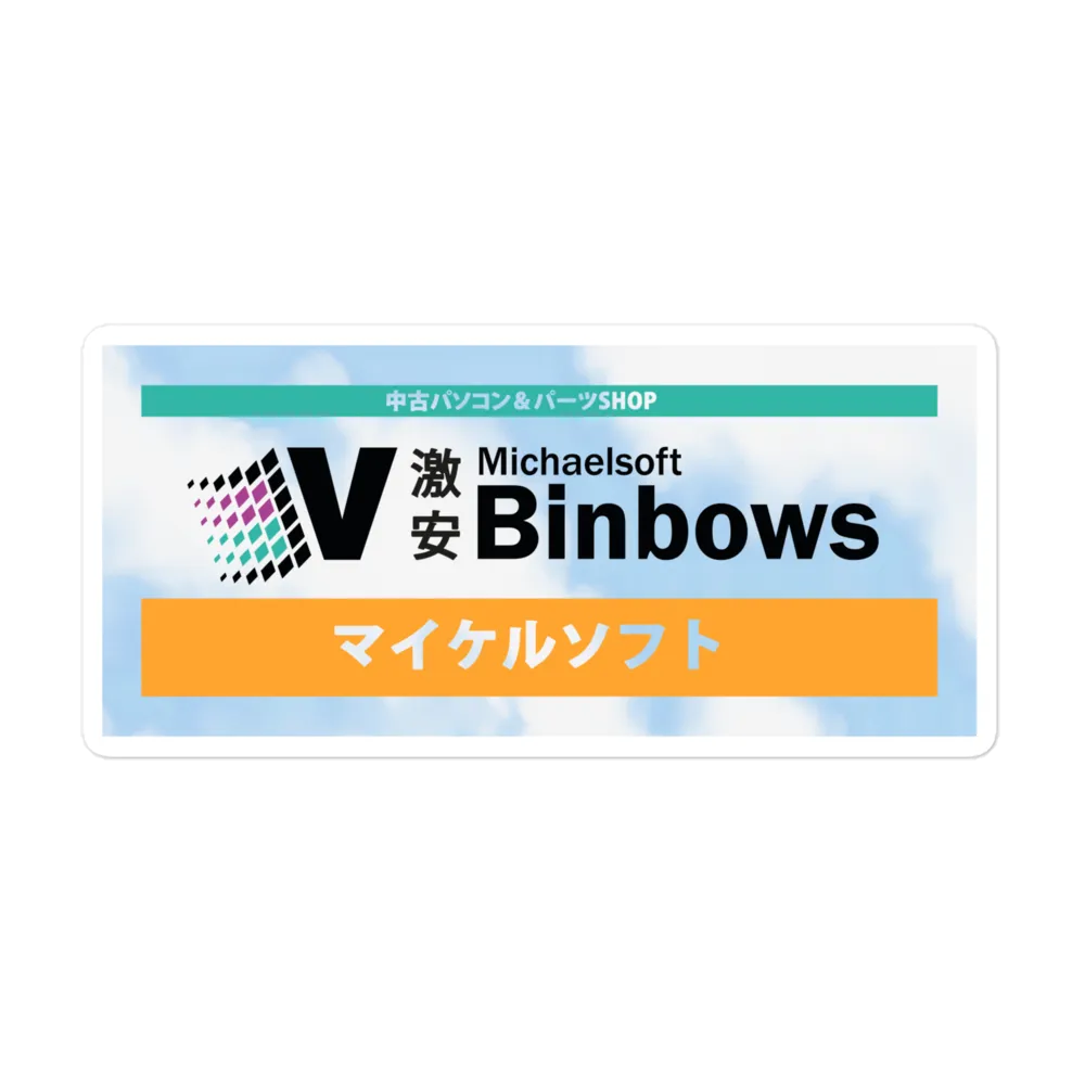 Binbows Sticker