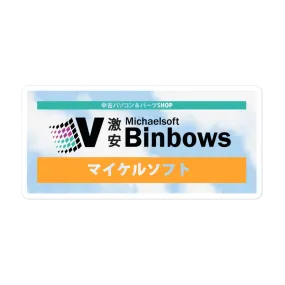 Binbows Sticker